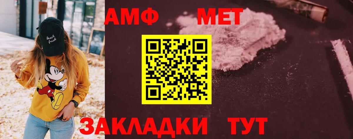 Амфетамин Розовый Пенза