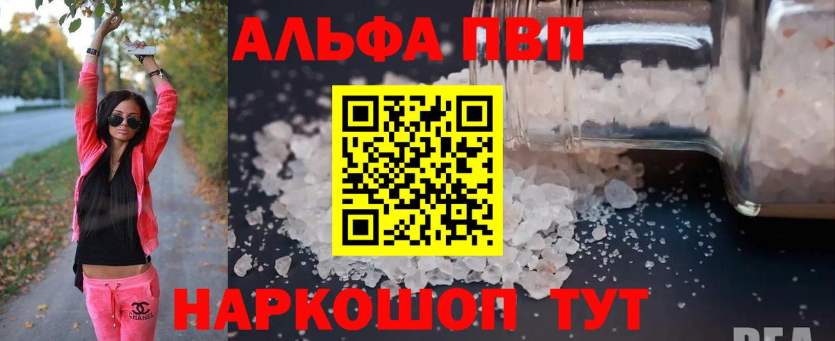A-PVP мука  Alpha-PVP мука  Alpha-PVP  Вход с VPN  Пенза  Alpha PVP мука 