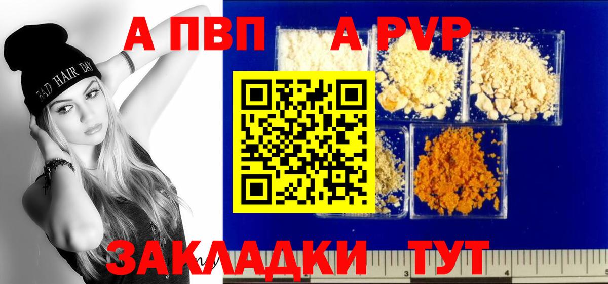 Alpha-PVP СК КРИС Пенза