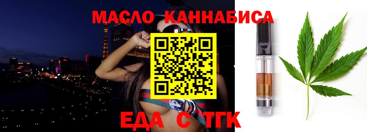 Пенза  Еда ТГК конопля  Вход с VPN 
