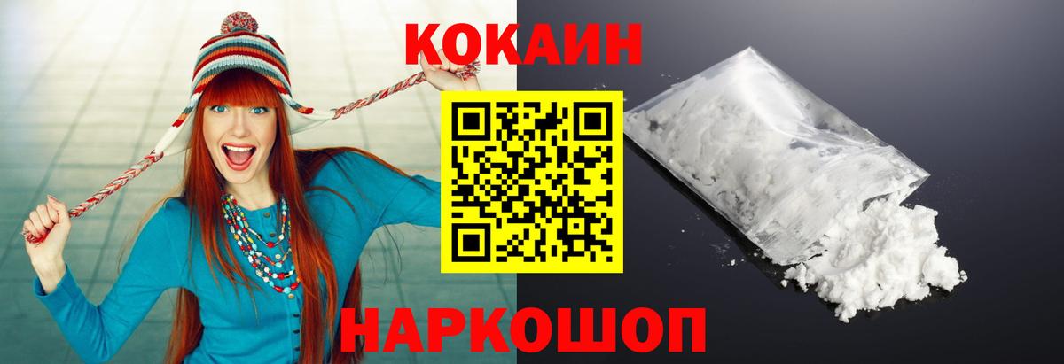 Кокаин Колумбийский  КОКАИН  Пенза  Вход с VPN 