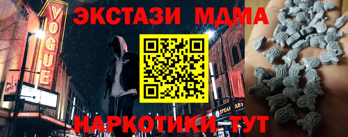 Пенза  продажа наркотиков  Вход с VPN  Экстази MDMA 