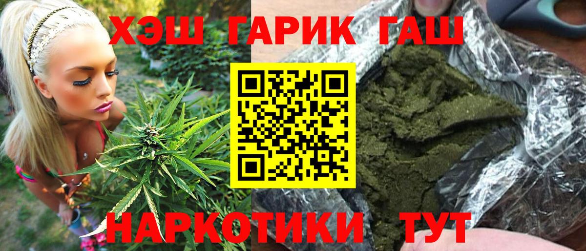 ГАШИШ индика сатива  Вход с VPN  Пенза  ГАШ гашик 