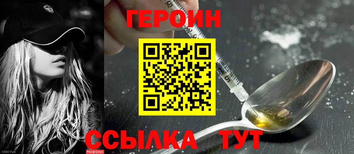 Героин афганец  Вход с VPN  Пенза 