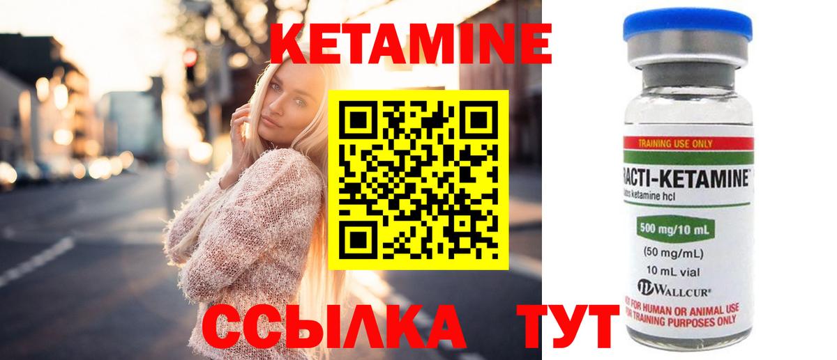 Пенза  КЕТАМИН ketamine  Кетамин VHQ  Вход с VPN 