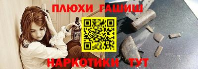 синтетический гашиш Будённовск