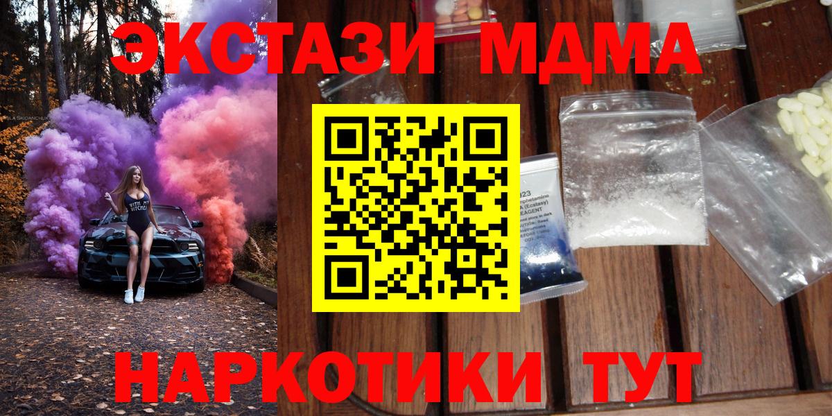 МДМА Molly  MDMA crystal  Вход с VPN  Пенза 