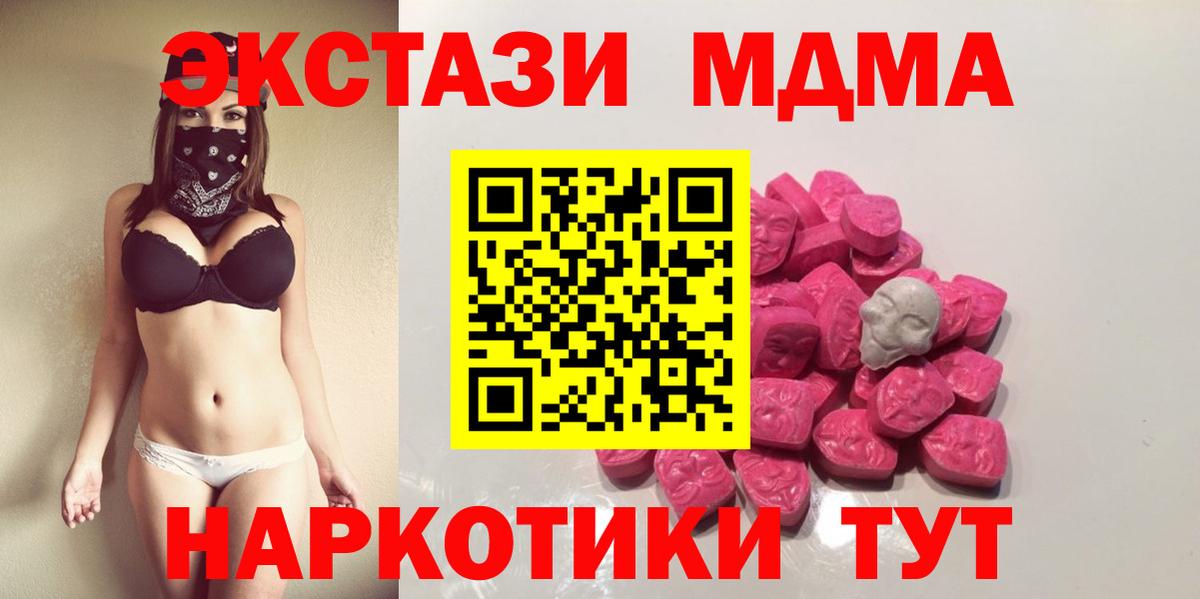MDMA VHQ Пенза