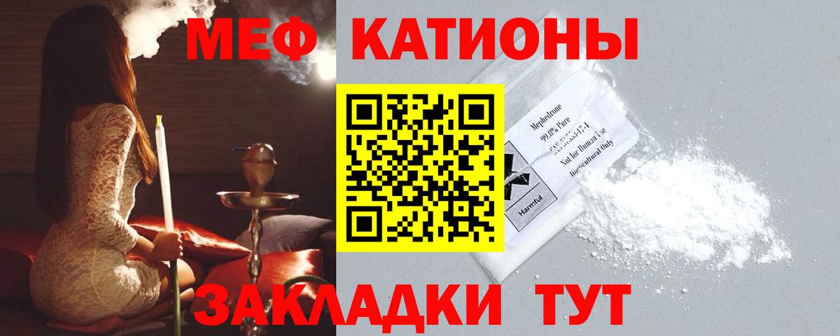 Пенза  МЕФ  купить  цена  Вход с VPN  Мефедрон мука  Меф 