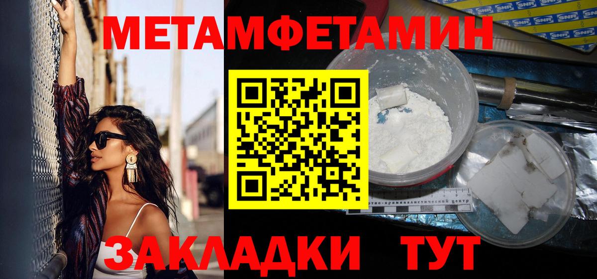 Первитин пудра Пенза