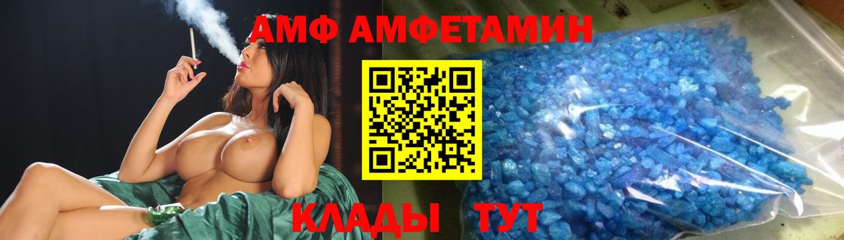 Метамфетамин Methamphetamine  Вход с VPN  Пенза 