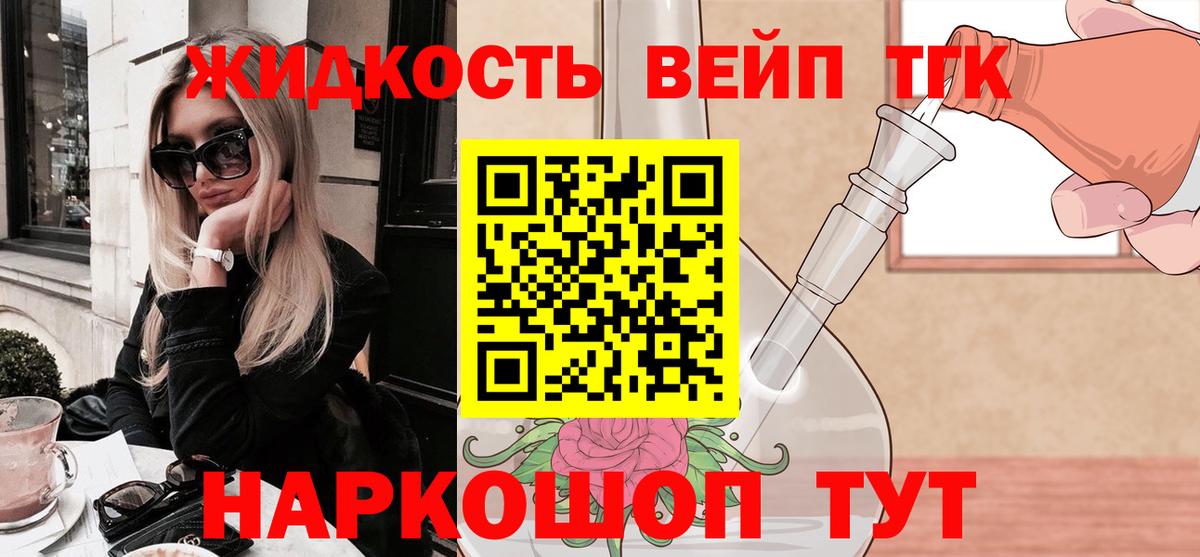 Дистиллят ТГК концентрат Пенза