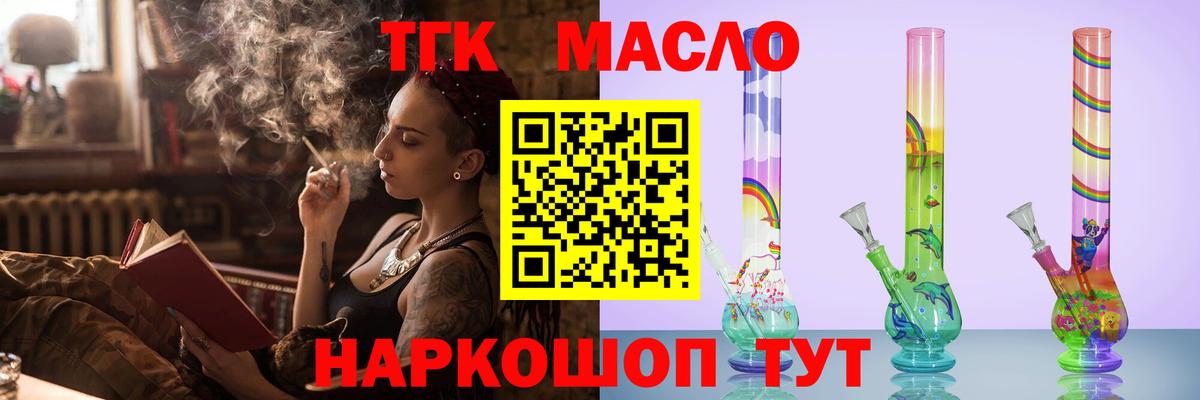 Дистиллят ТГК гашишное масло  Вход с VPN  Пенза  Дистиллят ТГК жижа 